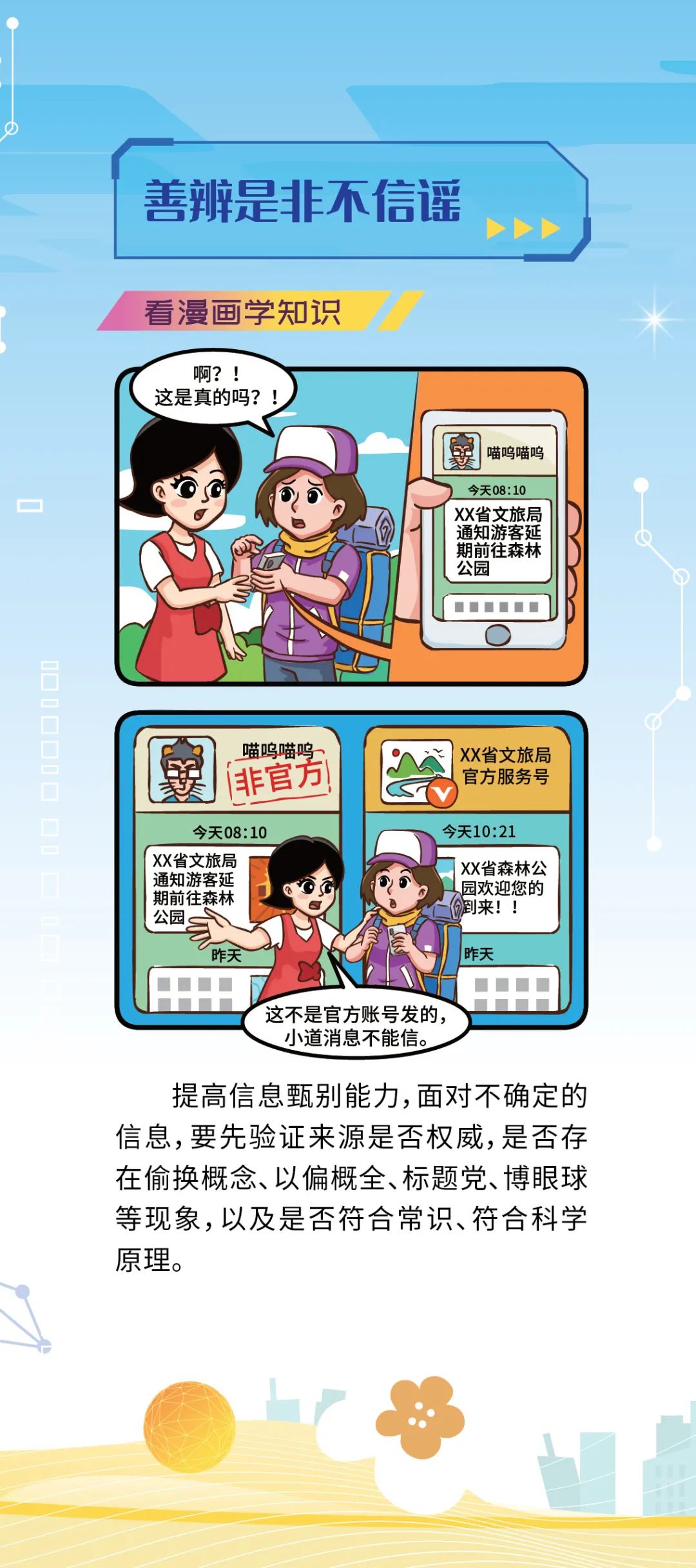 西山人社