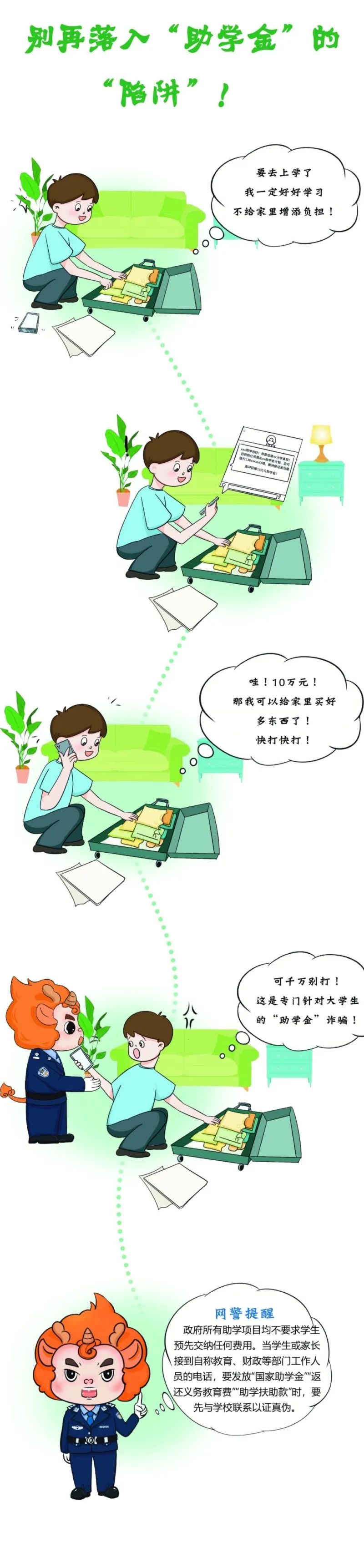 云南丽江警方