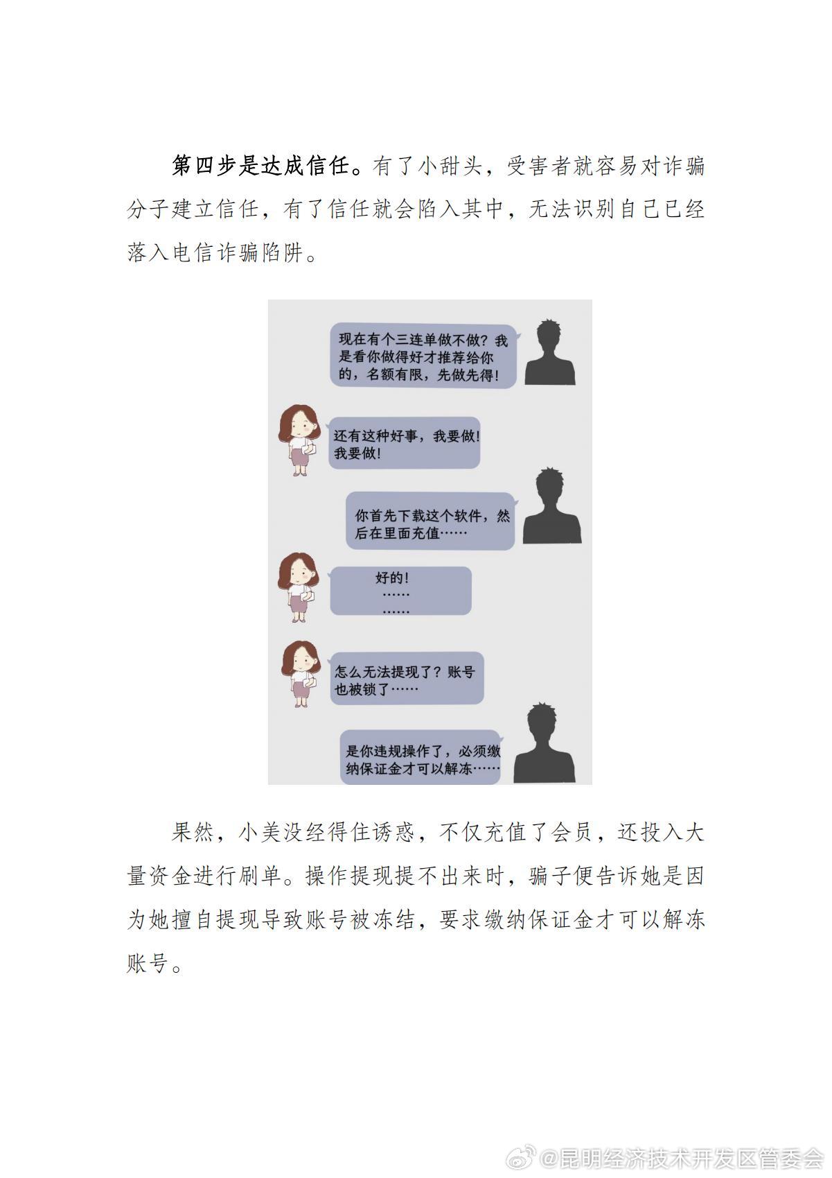 昆明经济技术开发区管委会