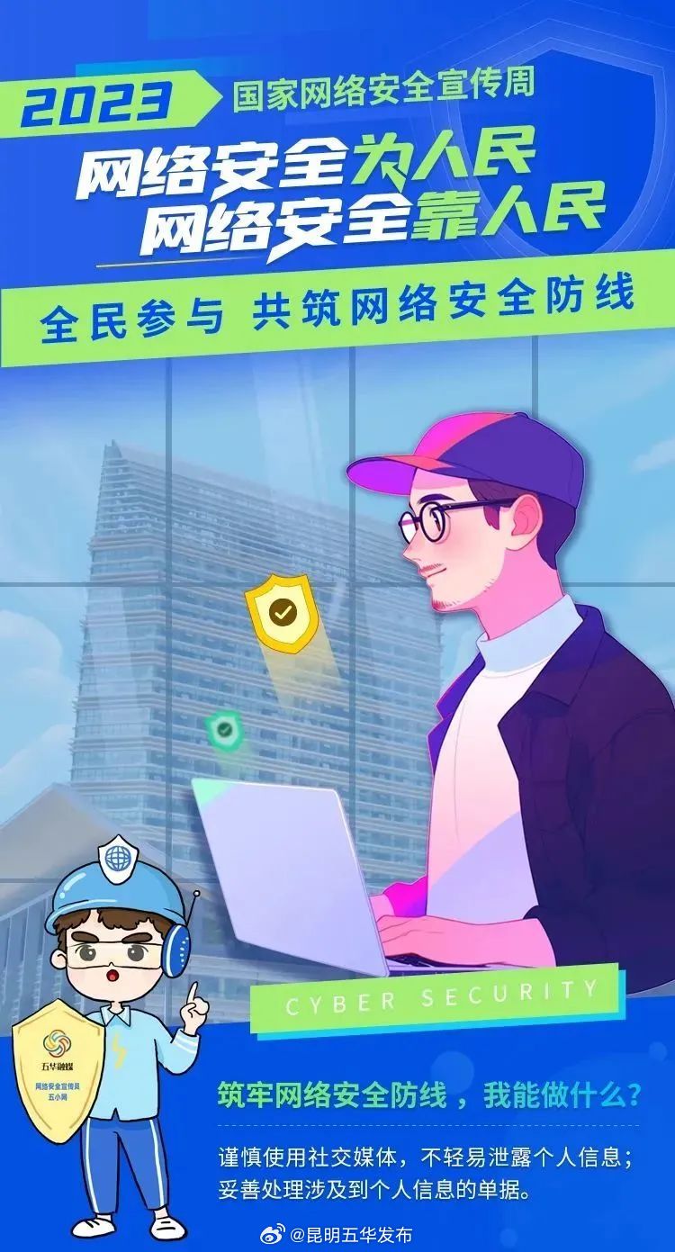 昆明五华发布