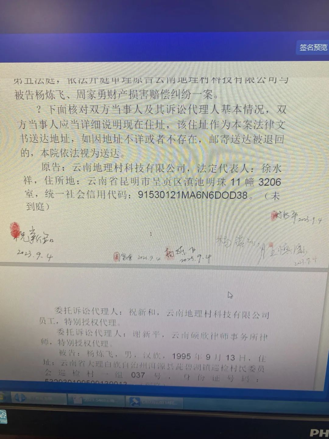 昆明市呈贡区人民法院