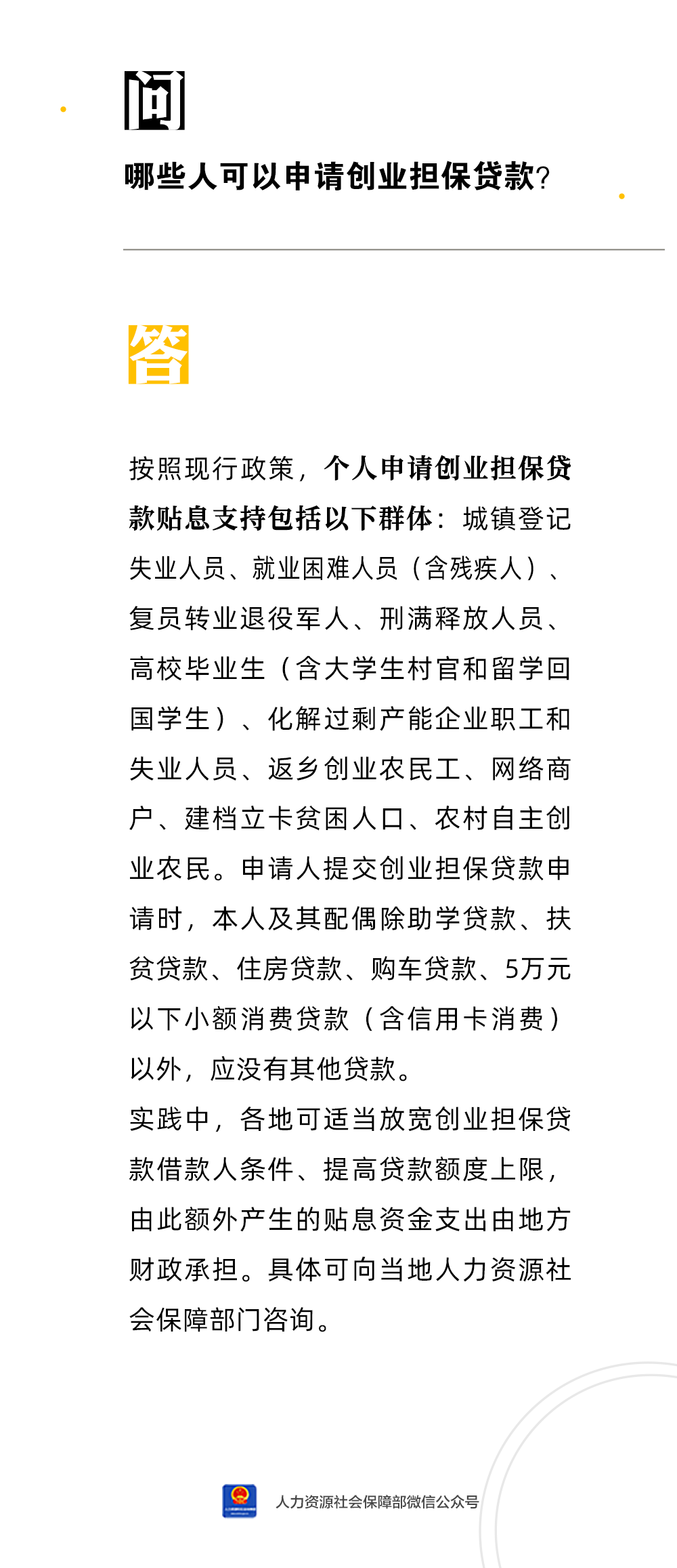 丽江就业