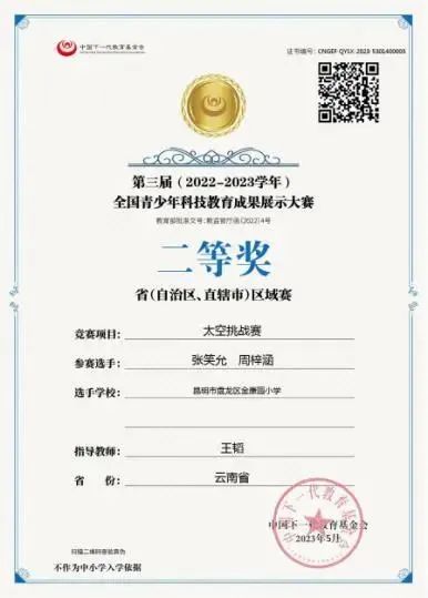 盘龙教育