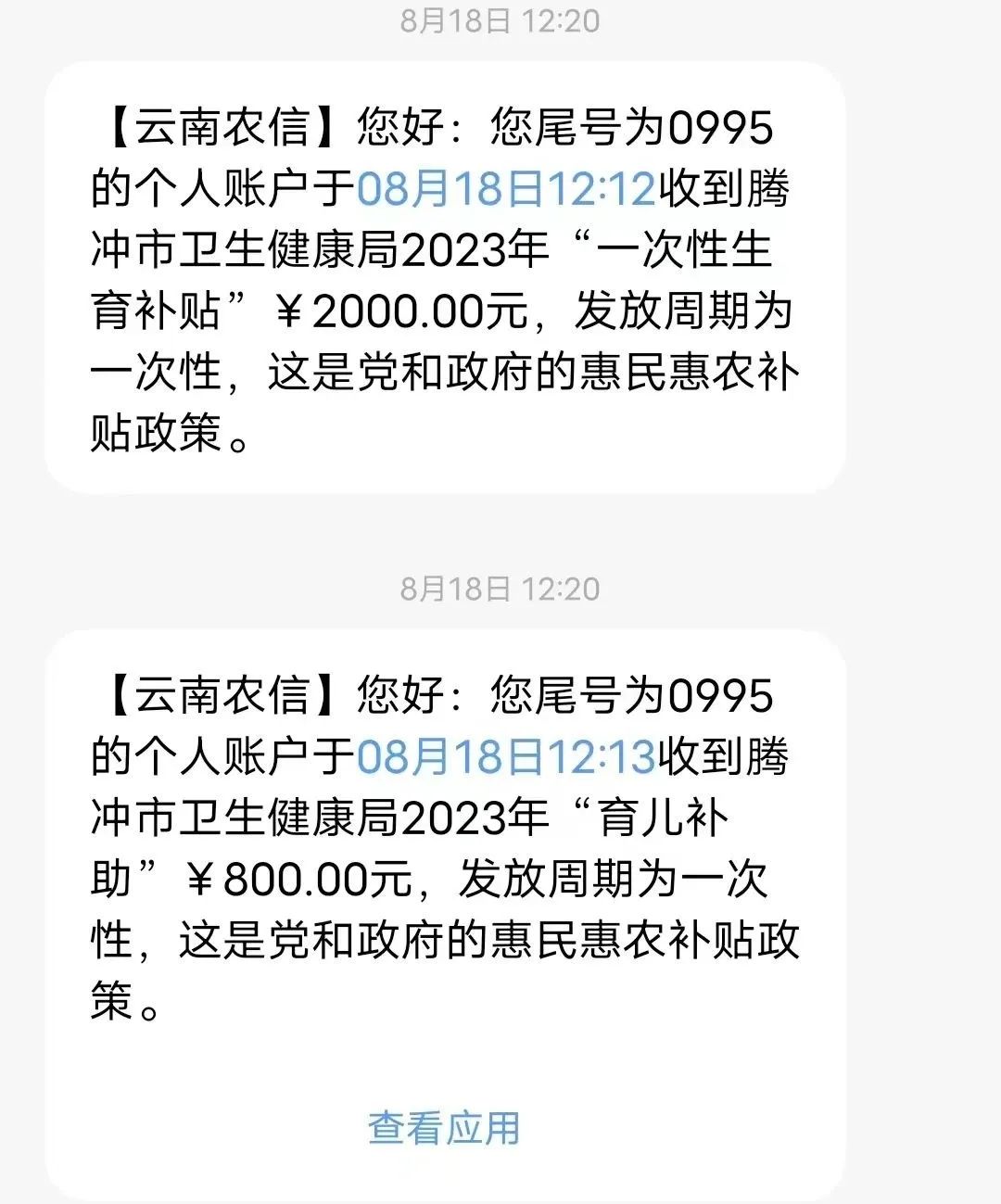 健康腾冲