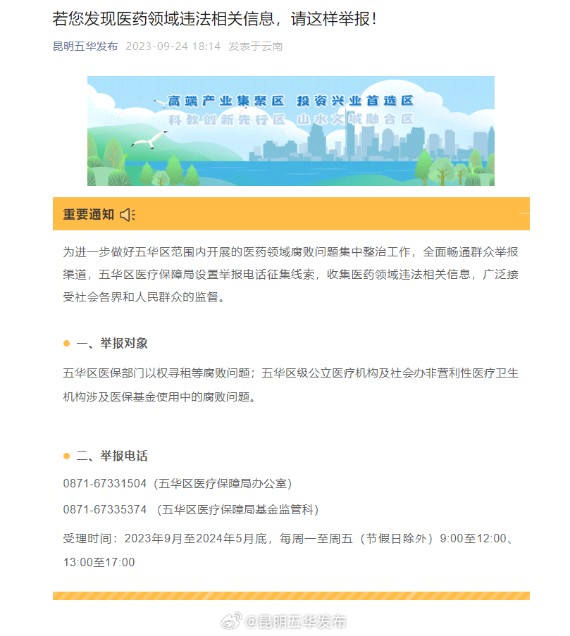 若您发现医药领域违法相关信息，请这样举报！