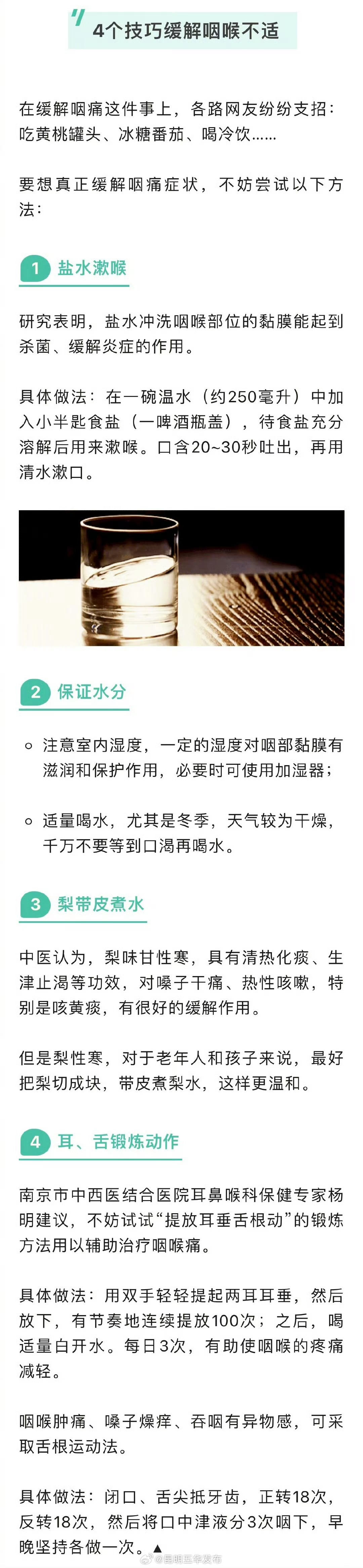 昆明五华发布