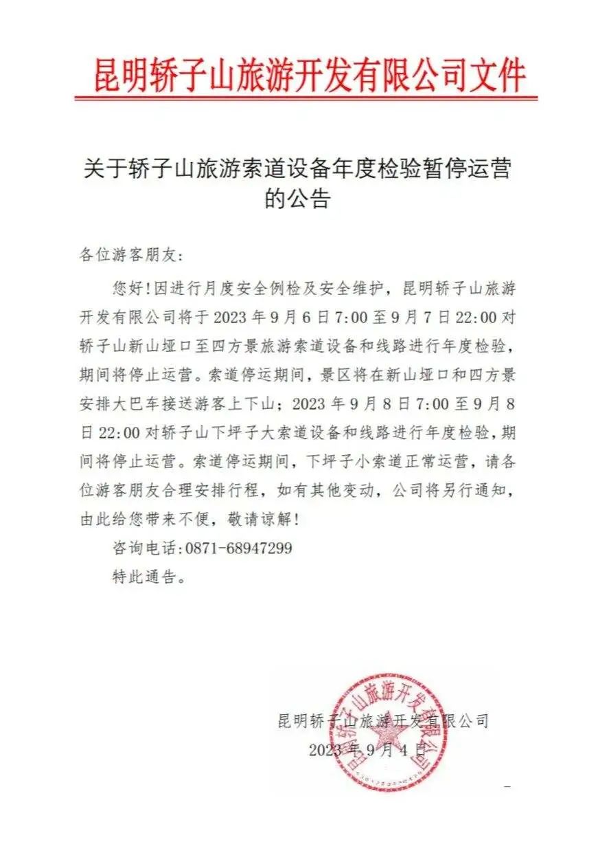 掌上春城微信