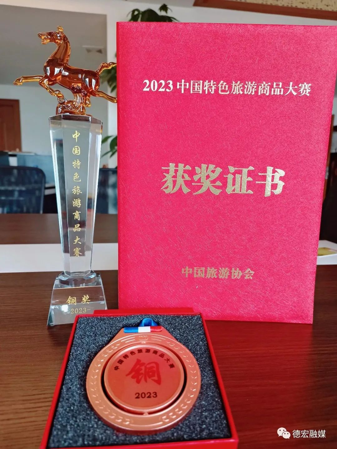 德宏团结报