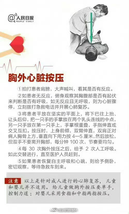 昆明五华发布