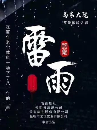 昆明文旅