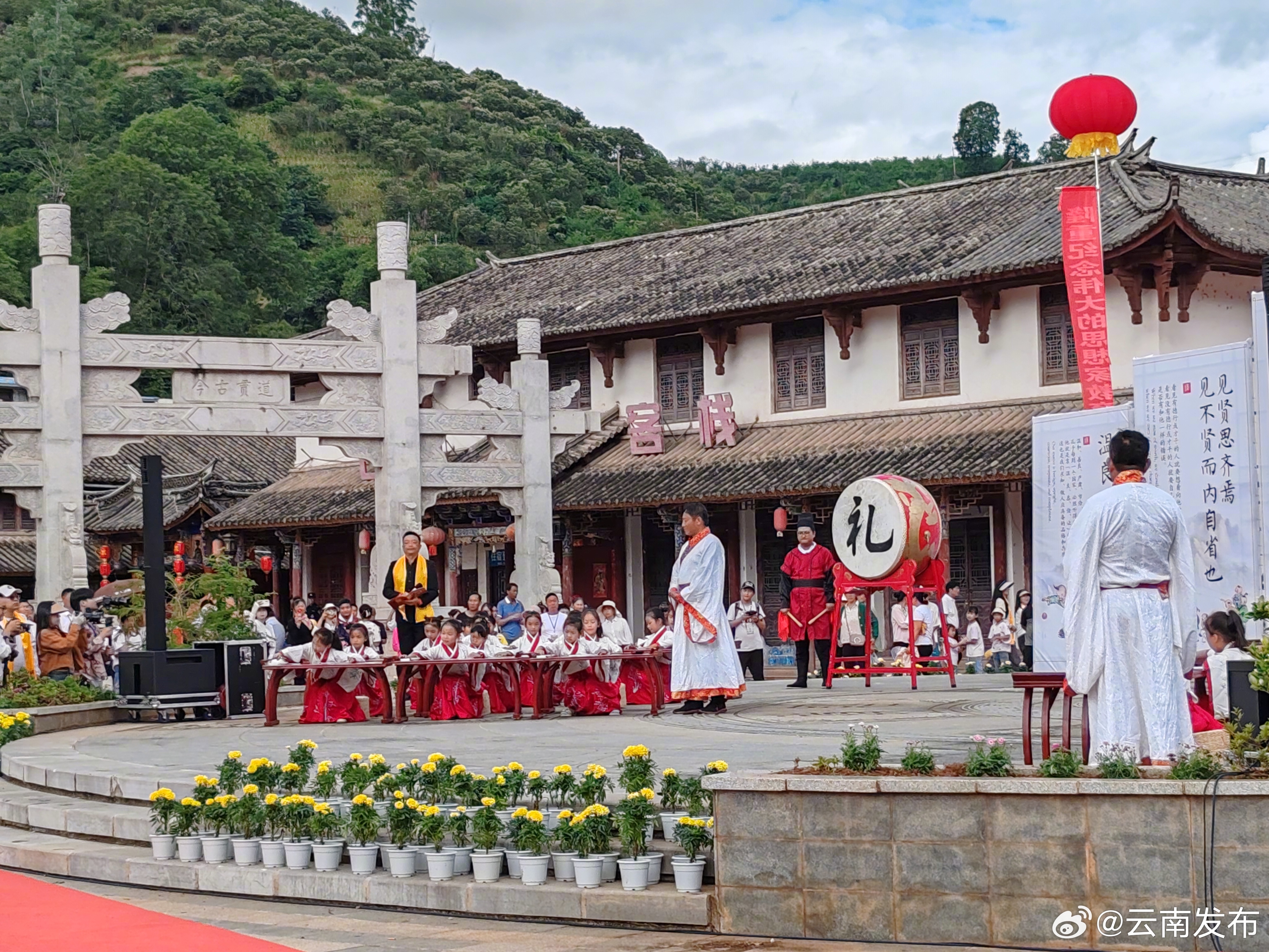 楚雄大姚石羊孔庙举行孔子文化节