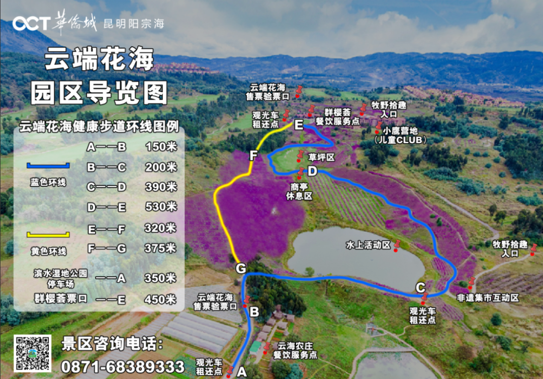 昆明文旅