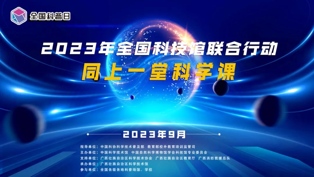 美丽云南微科普