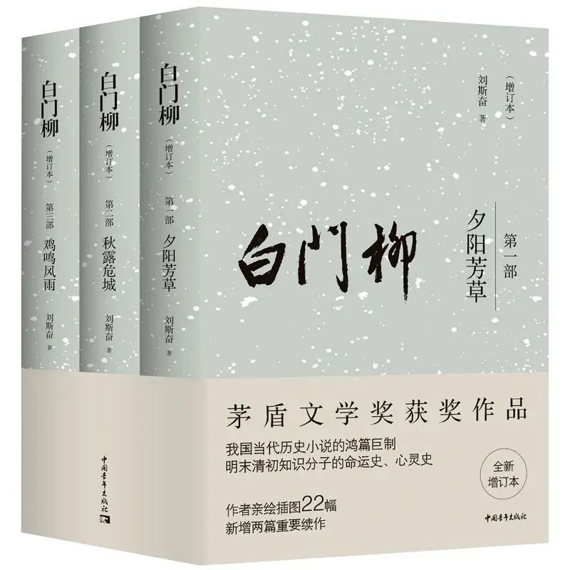 好书推荐：《白门柳》