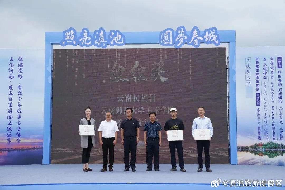 滇池旅游度假区