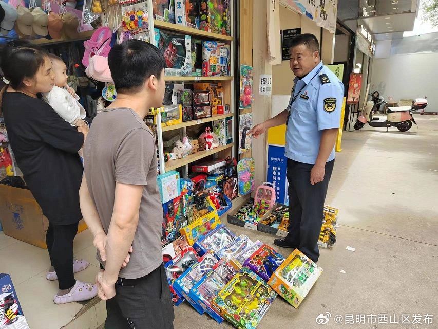 昆明市西山区发布