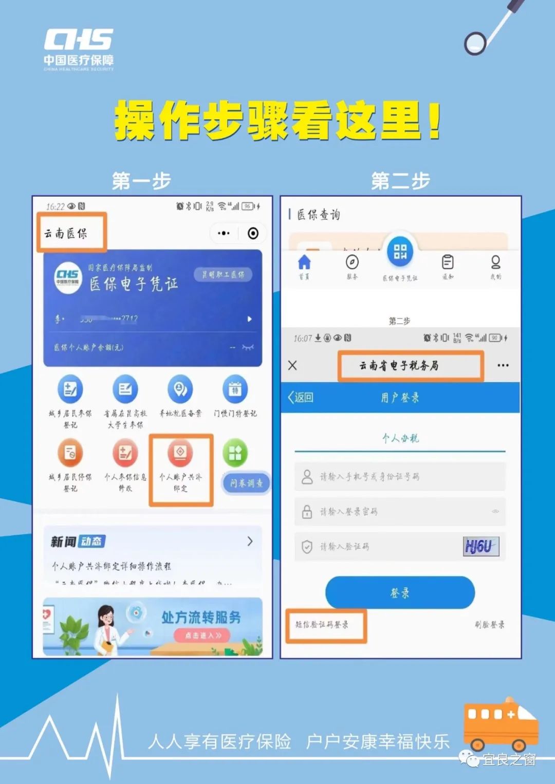 宜良之窗