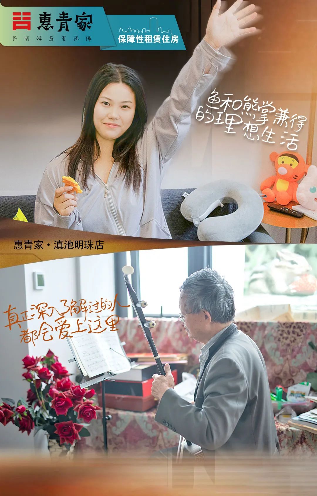 昆明公租房公司