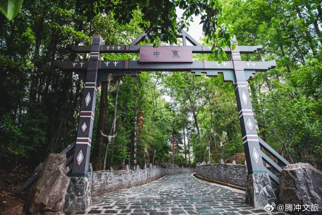 腾冲文旅