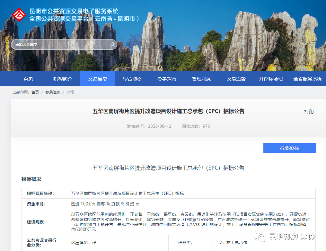 云南广播电视台微信