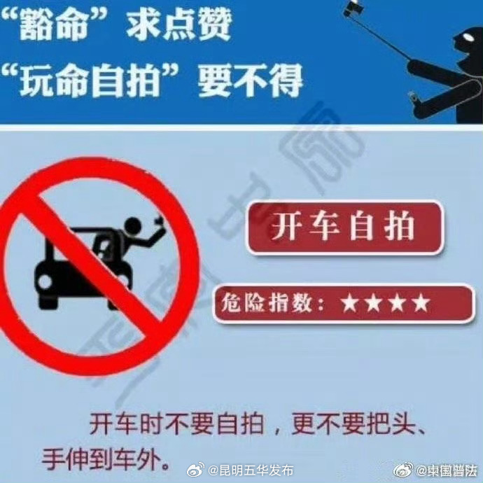 昆明五华发布