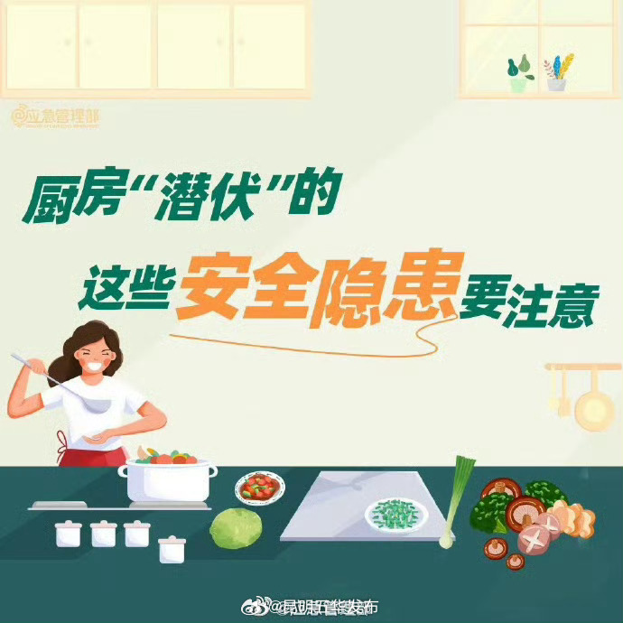 昆明五华发布