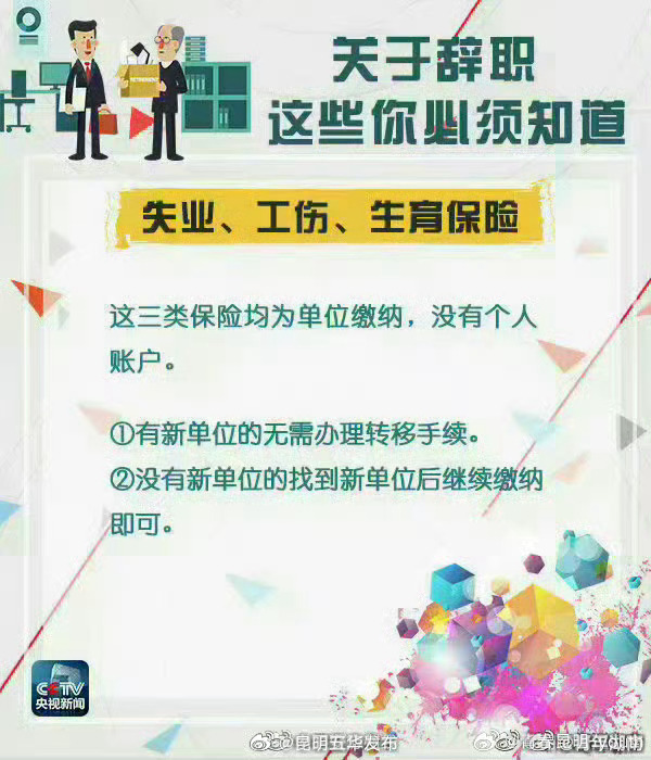 昆明五华发布
