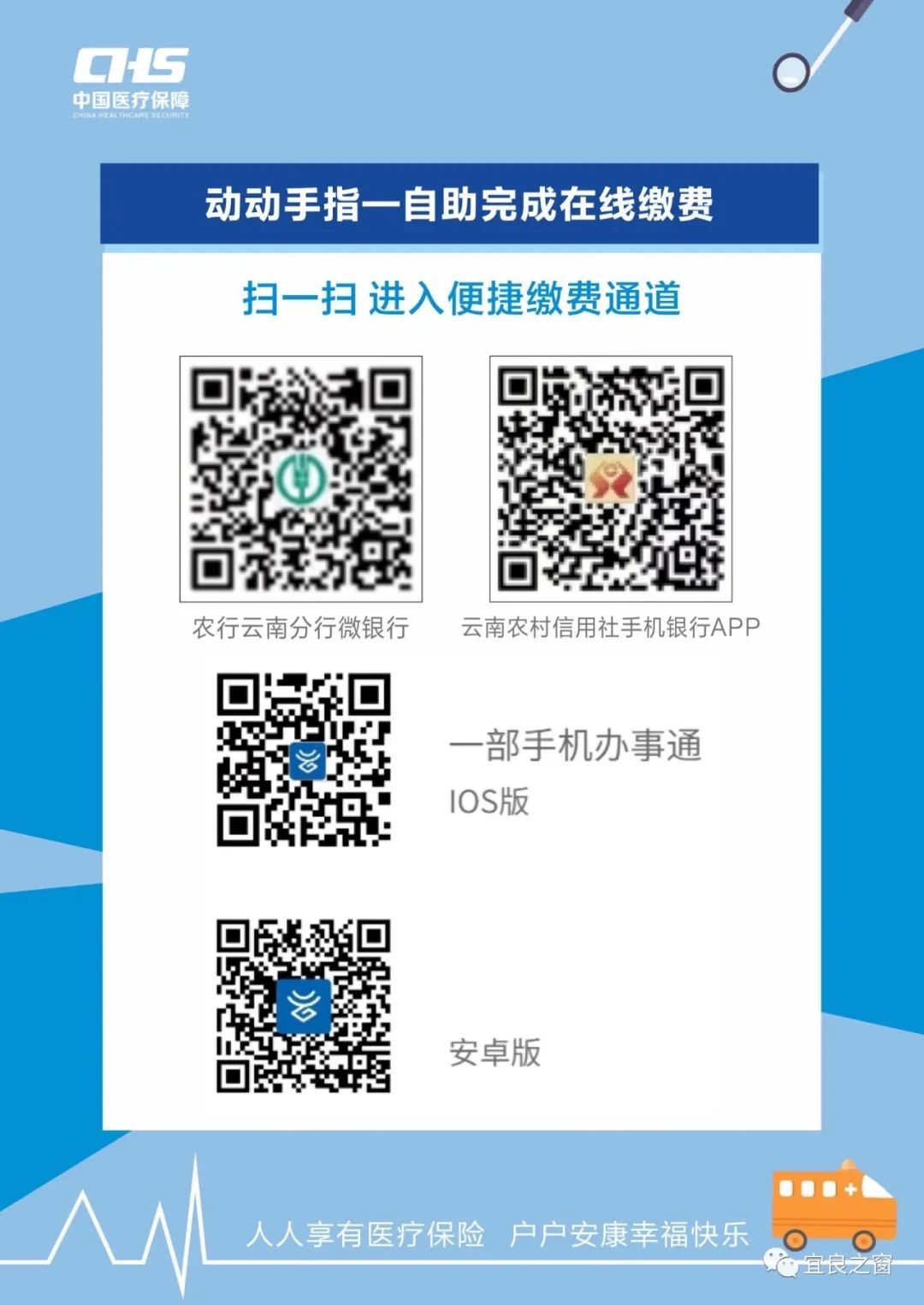 宜良之窗