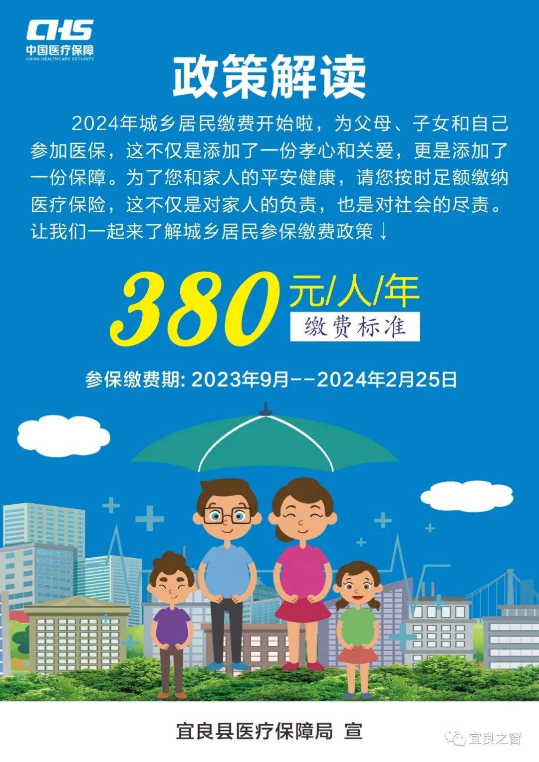 宜良之窗