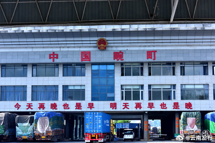 瑞丽畹町大力发展口岸经济——通关环境持续优化 枢纽功能快速提升