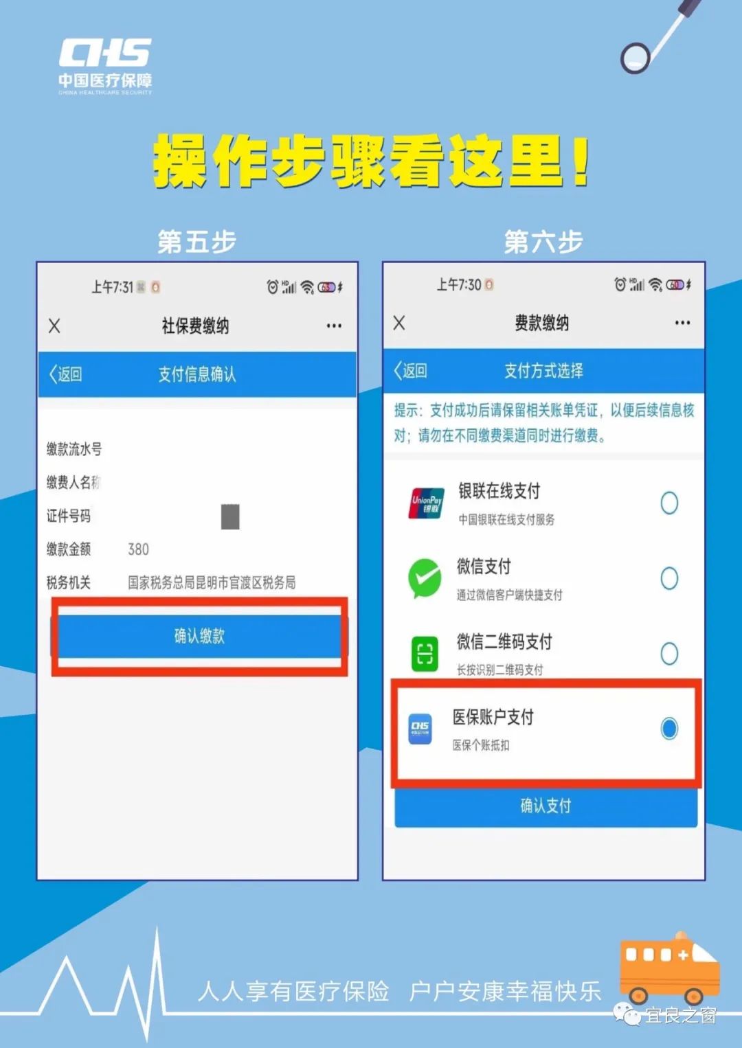 宜良之窗