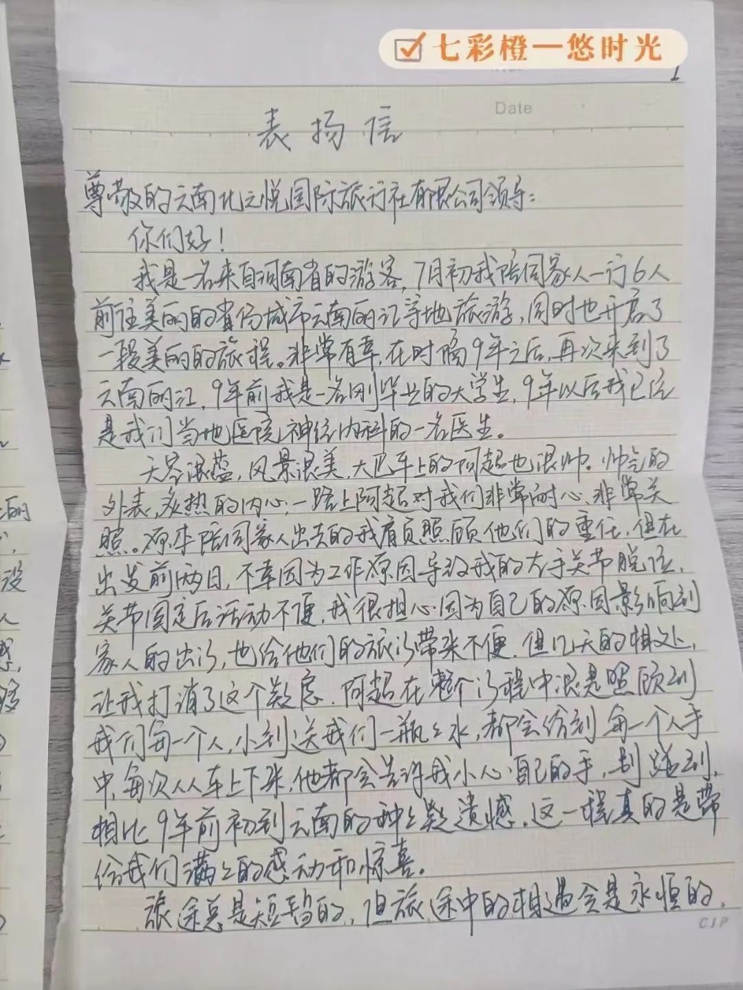 昆明文旅