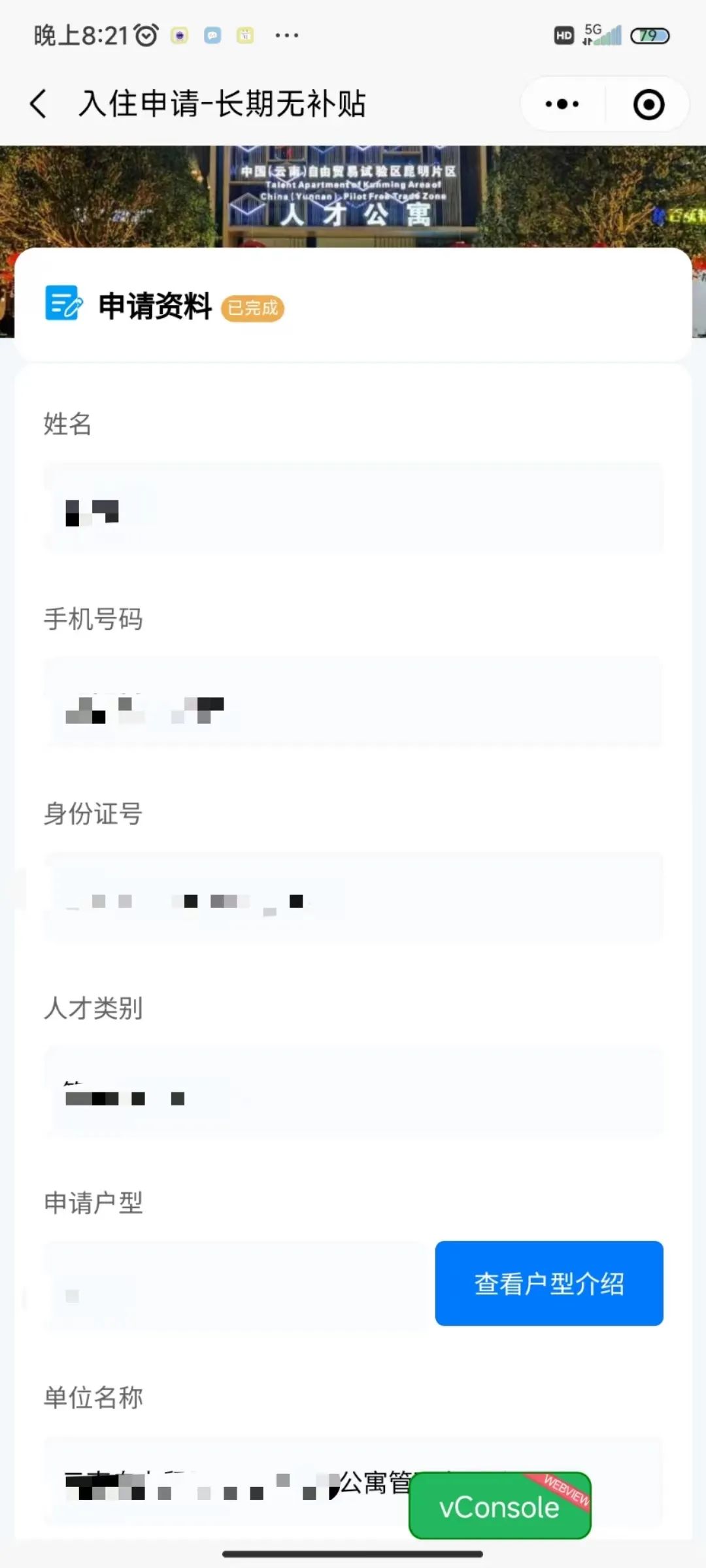 昆明经开区