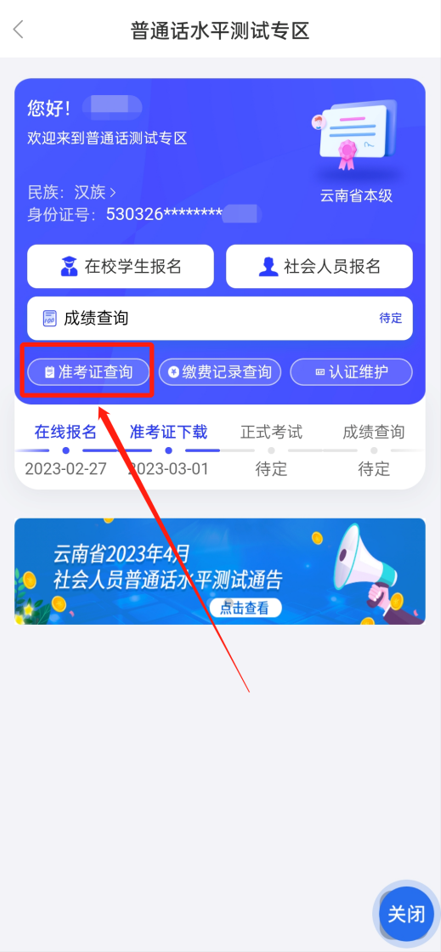 云南省人民政府网