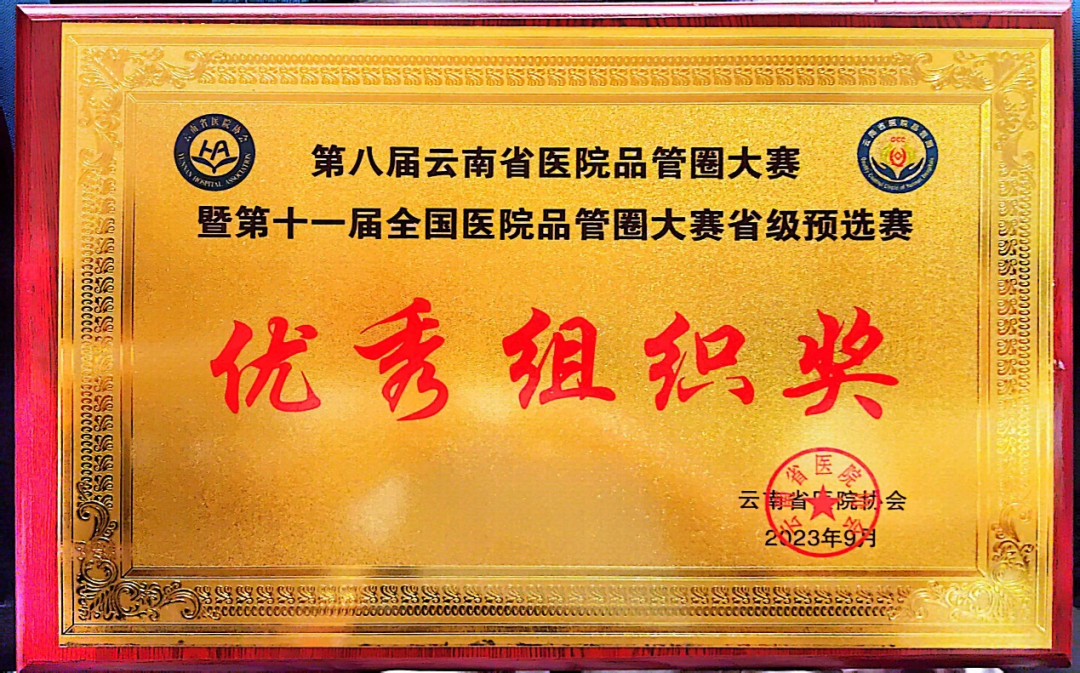 昆明市中医医院