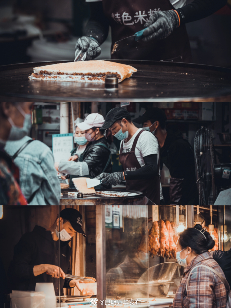 昆明五华发布