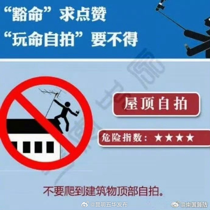 昆明五华发布