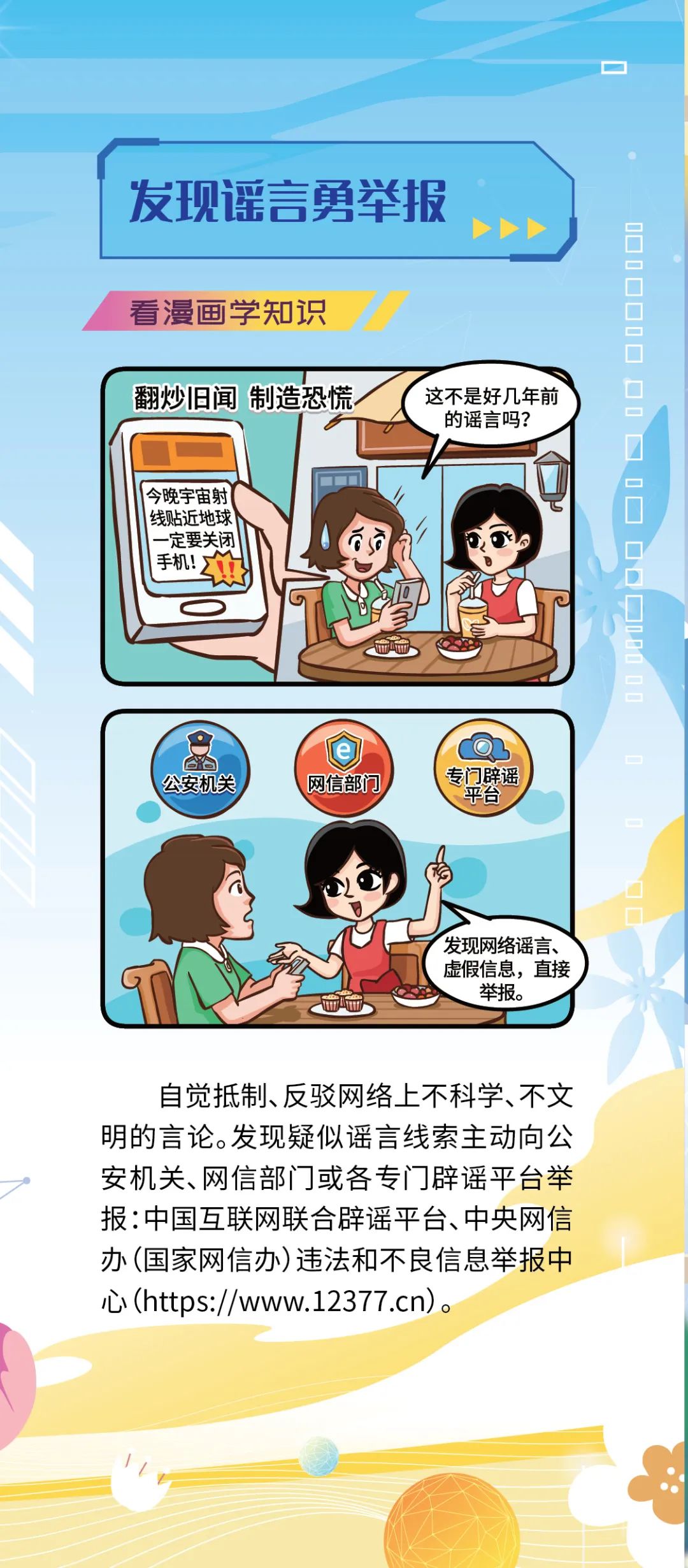 西山人社