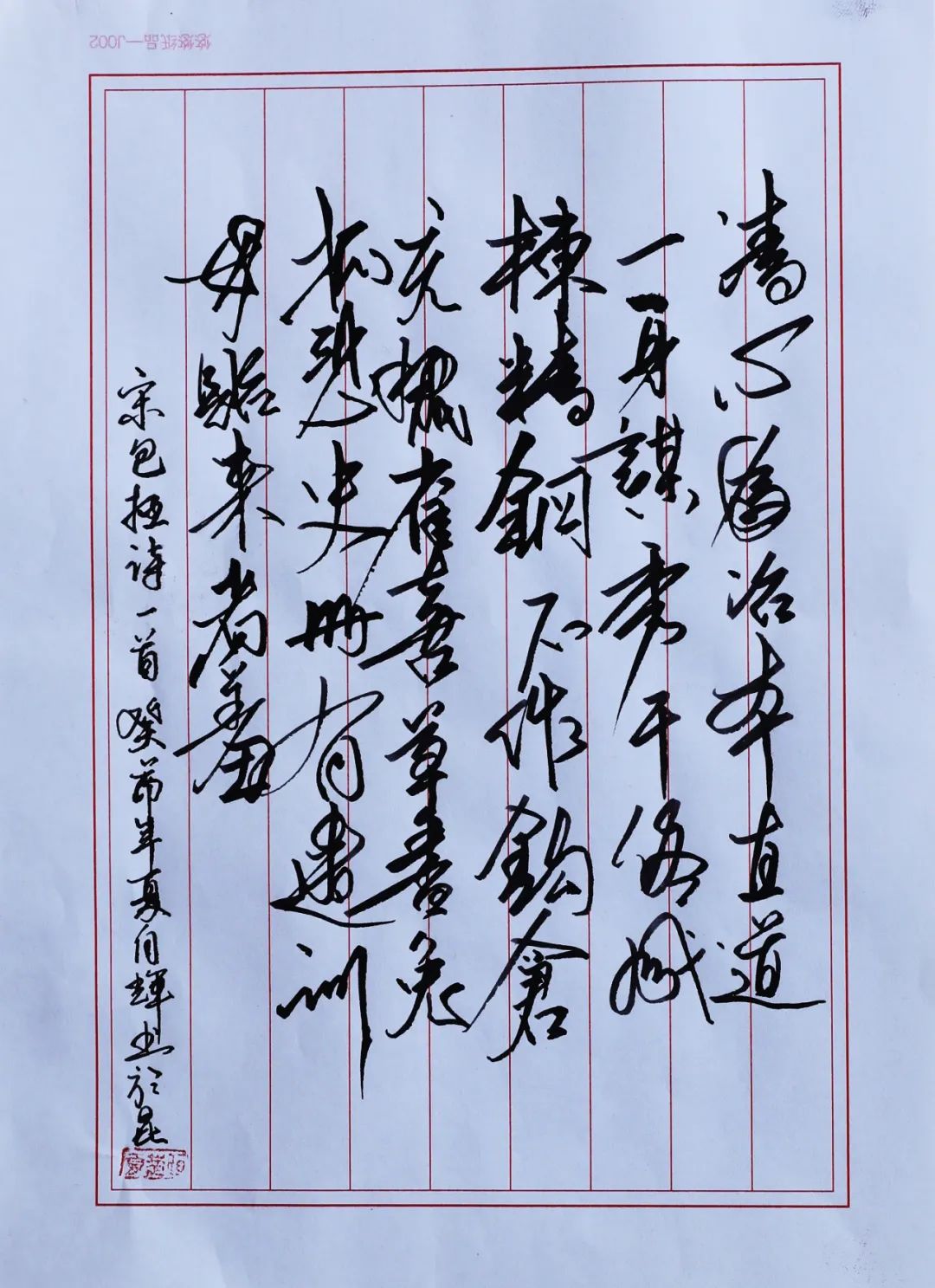 清风春城