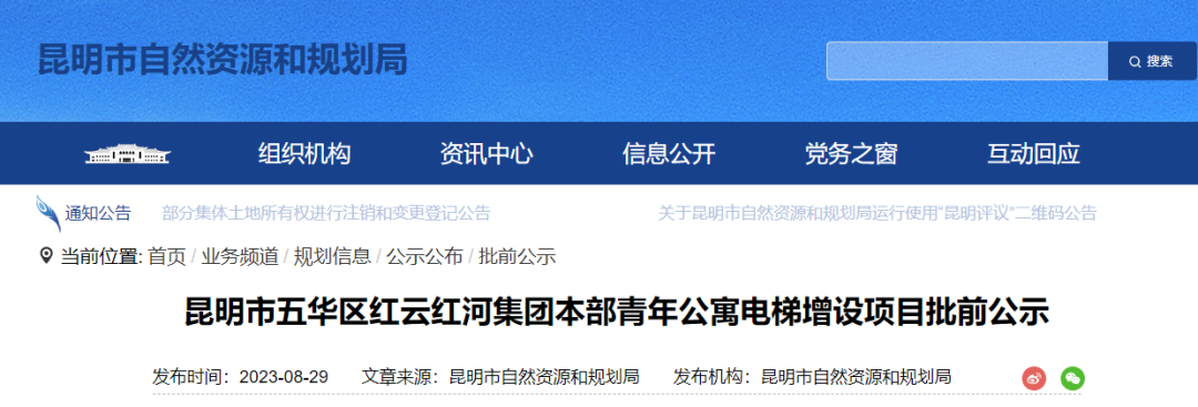 昆明信息港/cnkmxxg