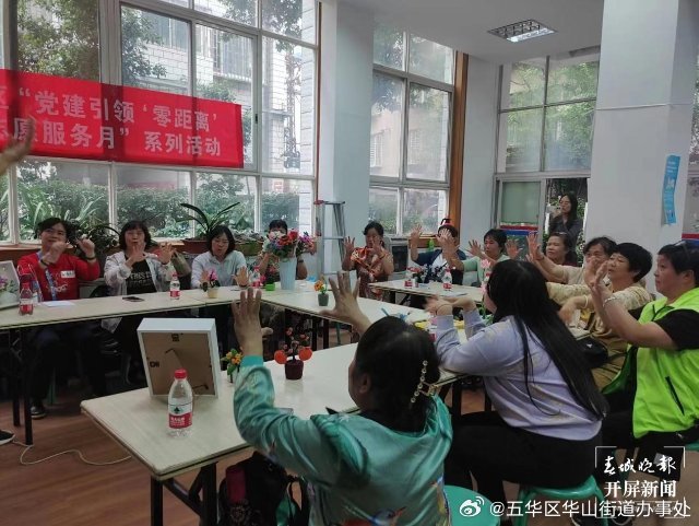 五华区华山街道办事处