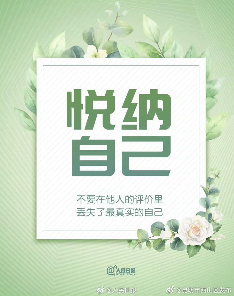 昆明市西山区发布