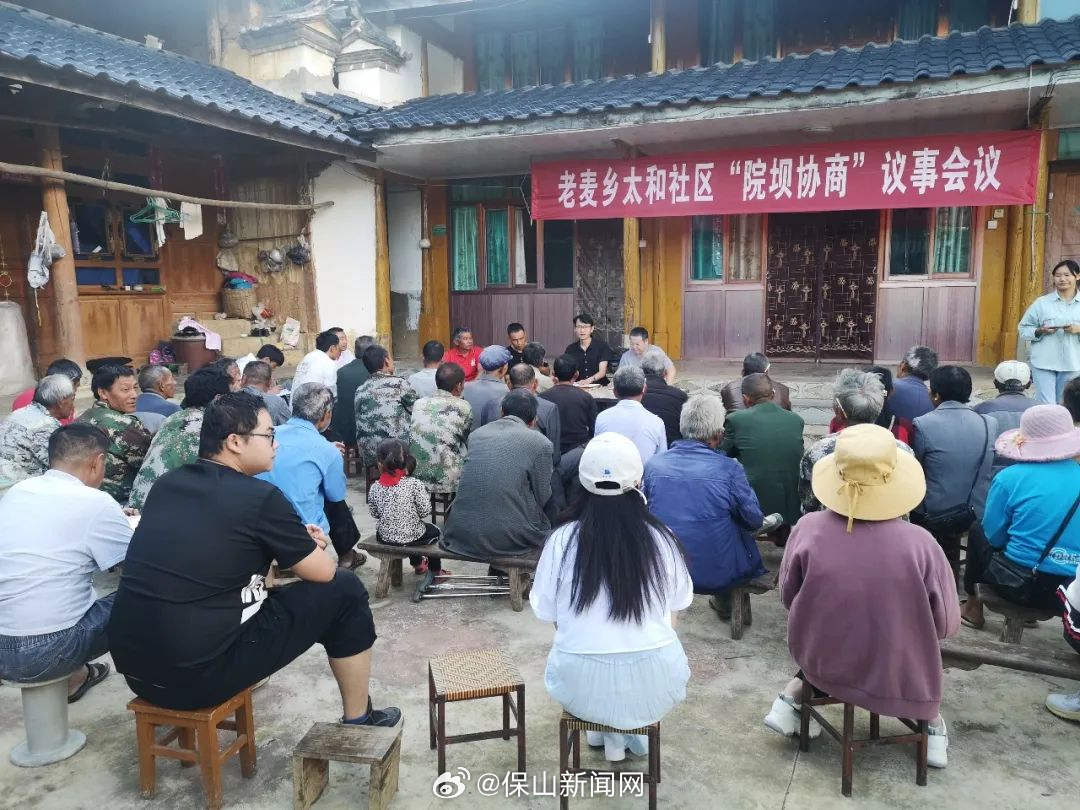 群众齐心绿化道路 太和建设绿美家园——老麦乡太和社区开展“院坝协商”协商议事活动