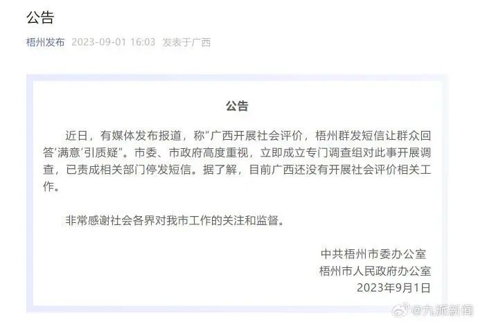 掌上春城微信