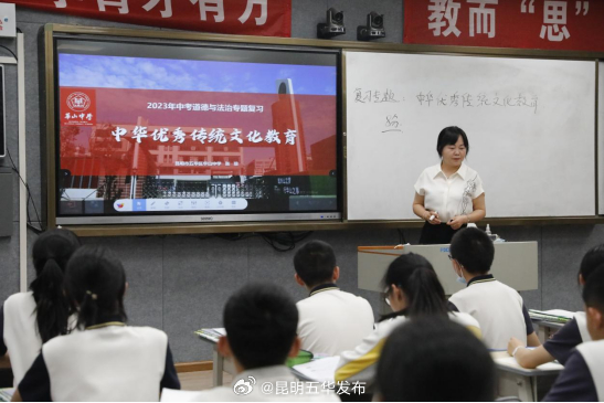 昆明五华发布
