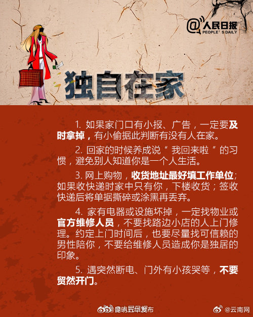 昆明五华发布