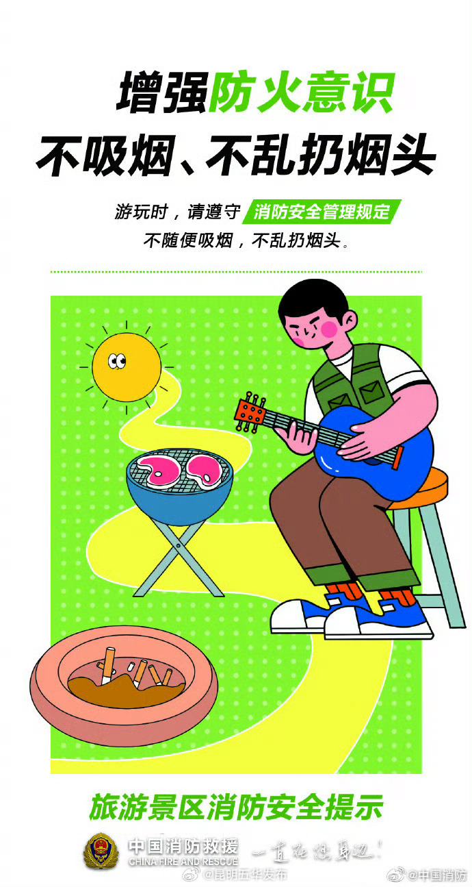 昆明五华发布