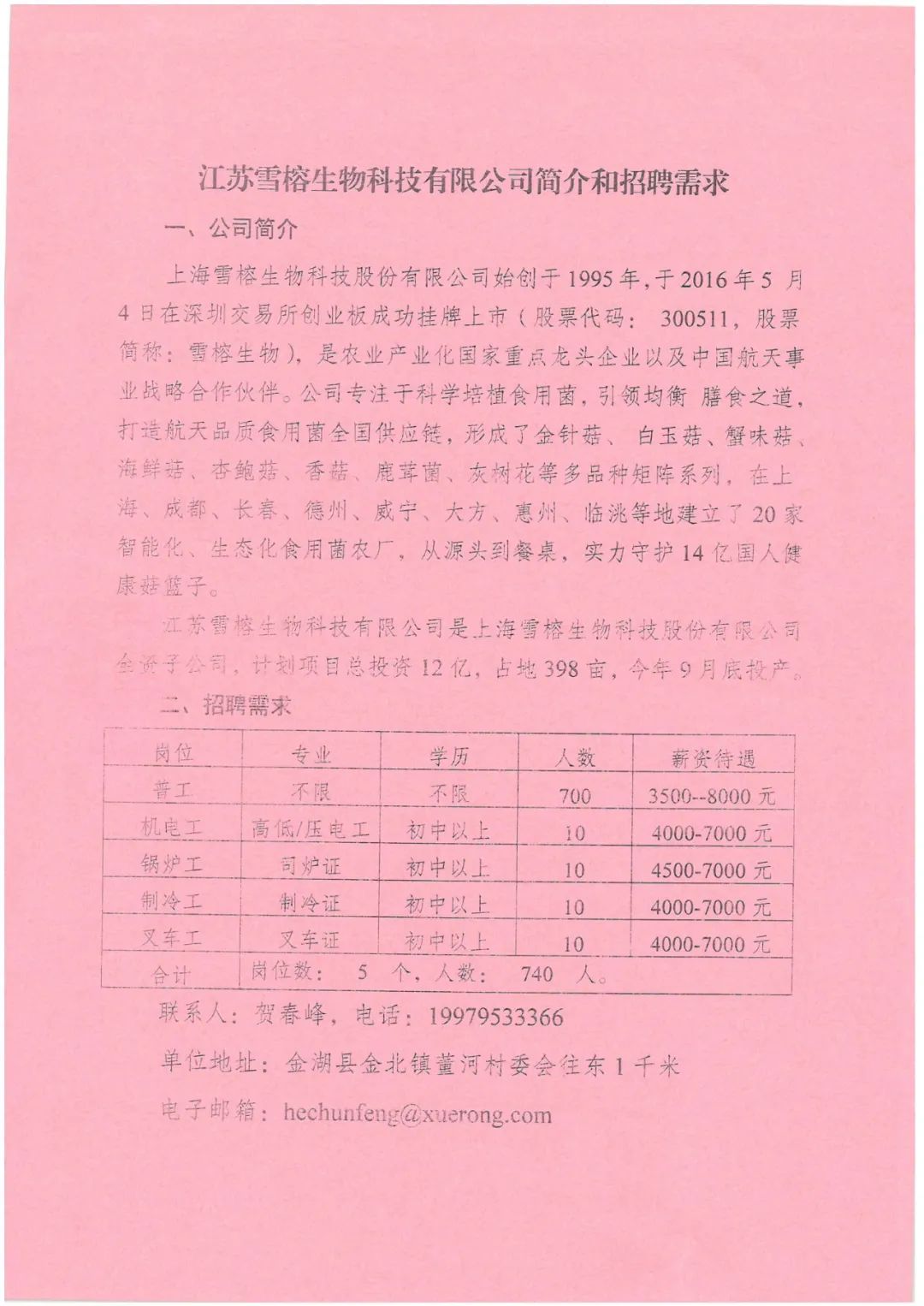 昆明市劳动就业服务局