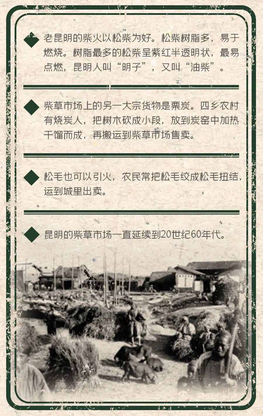 昆明文旅