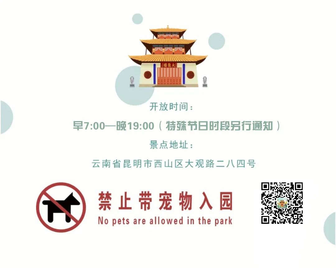 关于西区摩天轮项目暂时停运的温馨提示